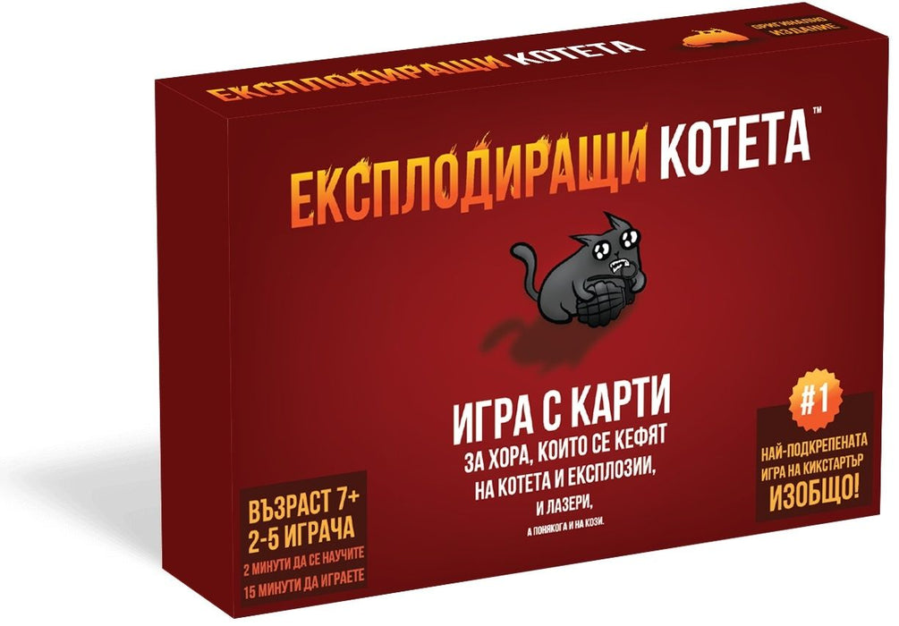 Настолна игра Експлодиращи Котета - Парти