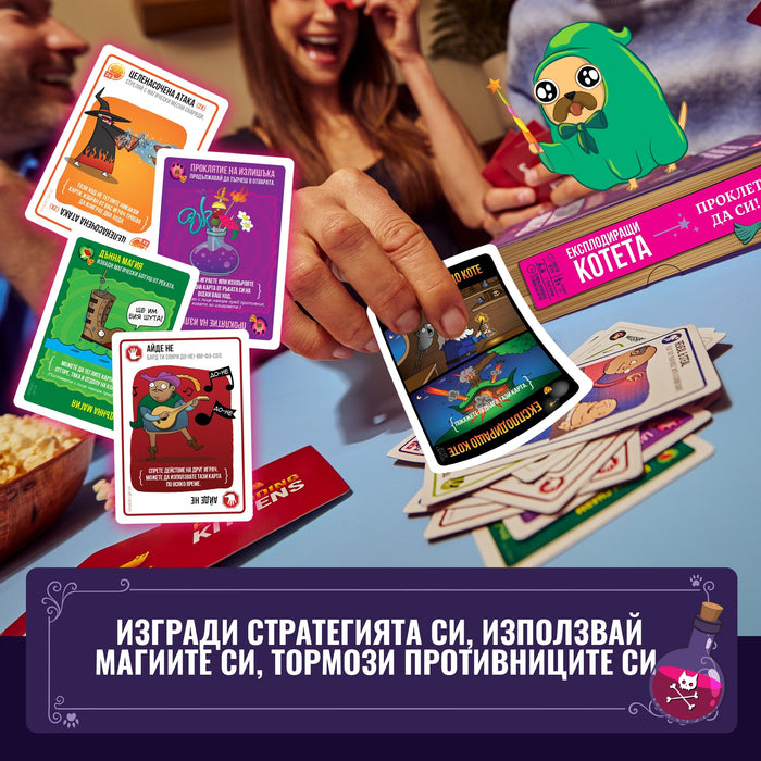 Настолна игра Експлодиращи Котета: Проклет да си - Парти