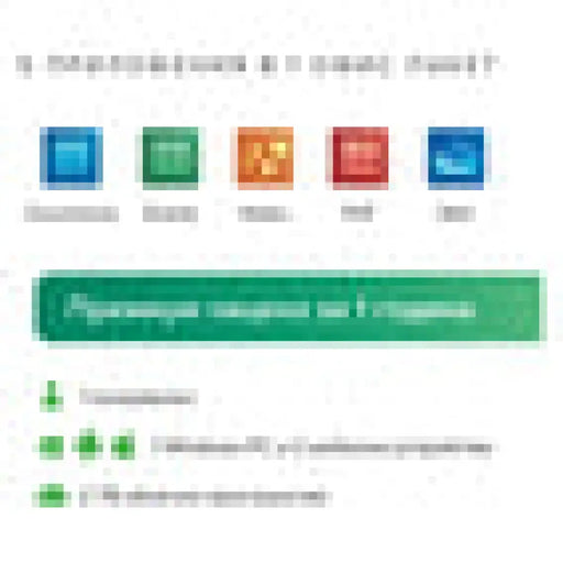 PC Софтуер MOBISYSTEMS OfficeSuite Personal + 2T Mo