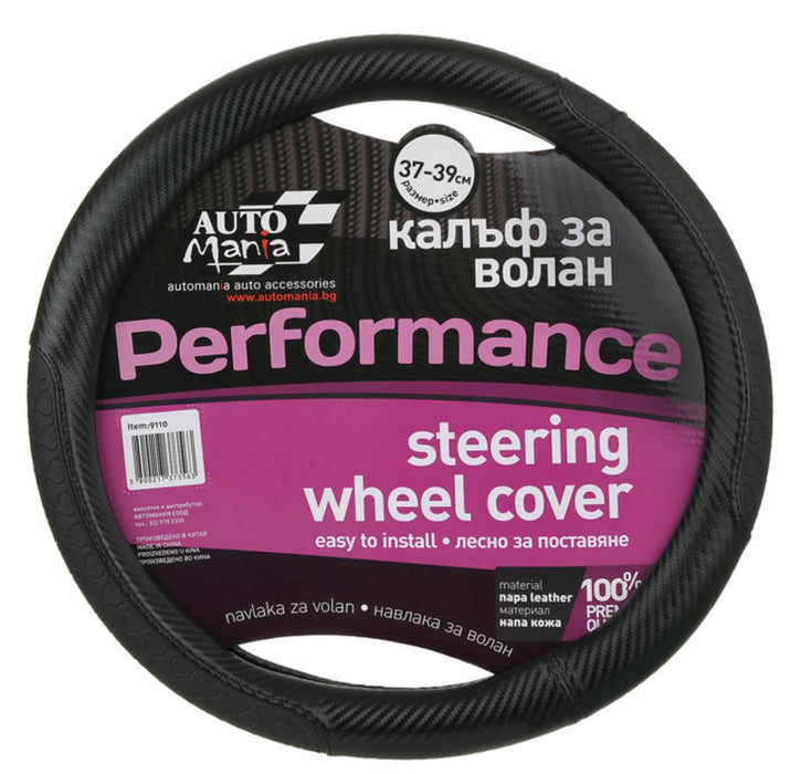 КАЛЪФ ЗА ВОЛАН PERFORMANCE
