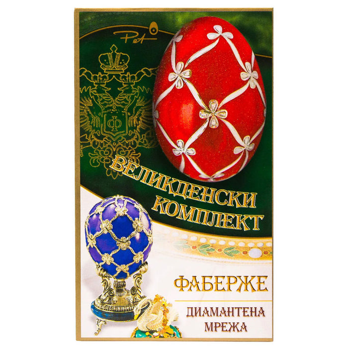 ВЕЛИКДЕНСКИ КОМПЛЕКТ ФАБЕРЖЕ PET