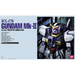 PG 1/60 RX-178 GUNDAM MK-II AEUG BL