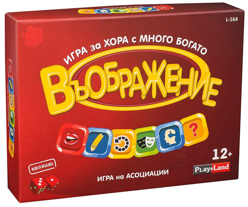 Настолна игра PlayLand - Въображение мастър - Детска