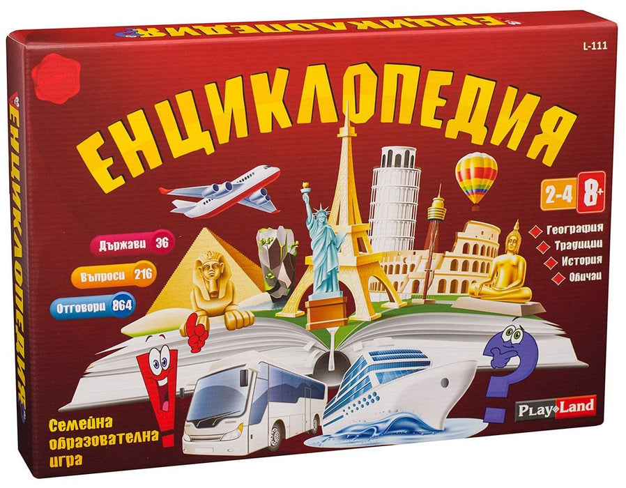 Образователна игра PlayLand - Енциклопедия - Детска
