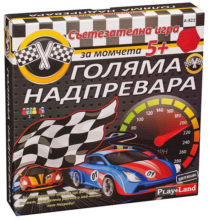 Настолна игра PlayLand: Голямата Надпревара - Детска