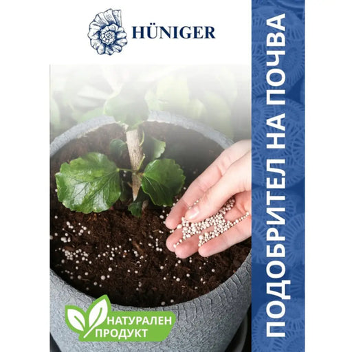ПОДОБРИТЕЛ ЗА ПОЧВА 300GR HUNIGER