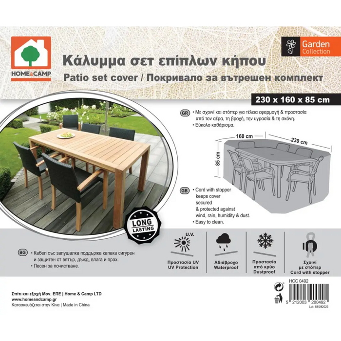 ПОКРИВАЛО К-Т ПРАВОЪГЪЛНО 230/160/85