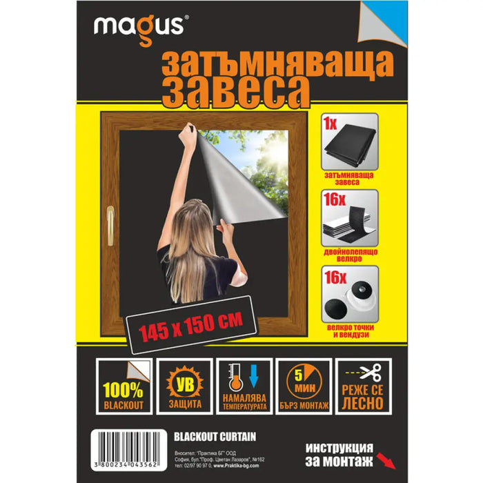 ПОКРИВАЛО ЗА СТЪКЛО 145X150CM MAGUS