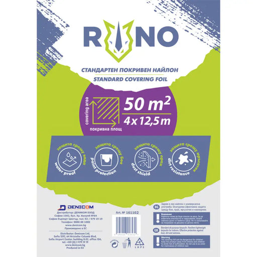 ПОКРИВЕН НАЙЛОН 50 M2 ТЪНЪК 4 МИКРОНА RINO