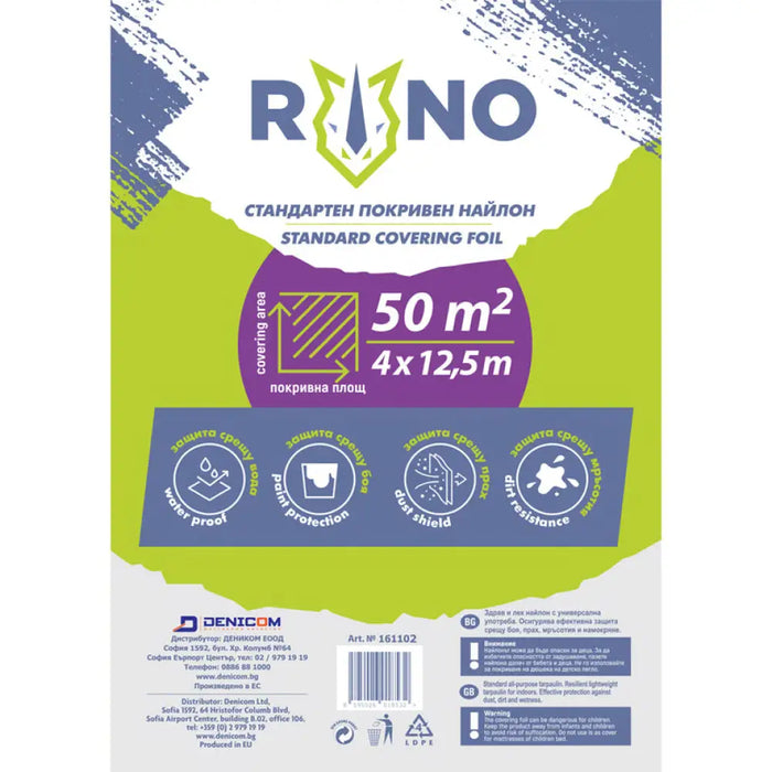 ПОКРИВЕН НАЙЛОН 50 M2 ТЪНЪК 4 МИКРОНА RINO