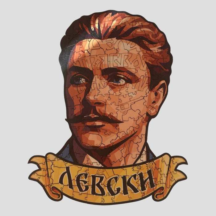 Луксозен дървен пъзел от 150 части Пясъчко - Васил Левски