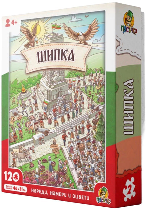Образователна игра 3 в 1 Пясъчко - Шипка
