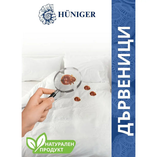 ПУДРА ПРОТИВ ДЪРВЕНИЦИ HUNIGER