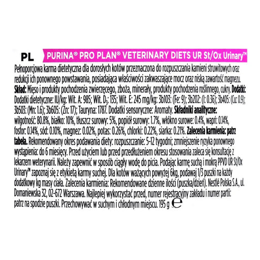 Purina ВЕТЕРИНАРНИ ДИЕТИ Feline UR Urinary 195 гр
