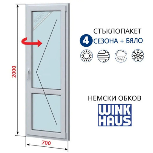 PVC БАЛКОНСКА ВРАТА PROFILINK 5-КАМЕРНА 700/2000 БЯЛ ДЯСНА