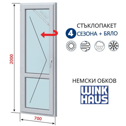 PVC БАЛКОНСКА ВРАТА PROFILINK 5-КАМЕРНА 700/2000 БЯЛ ЛЯВА
