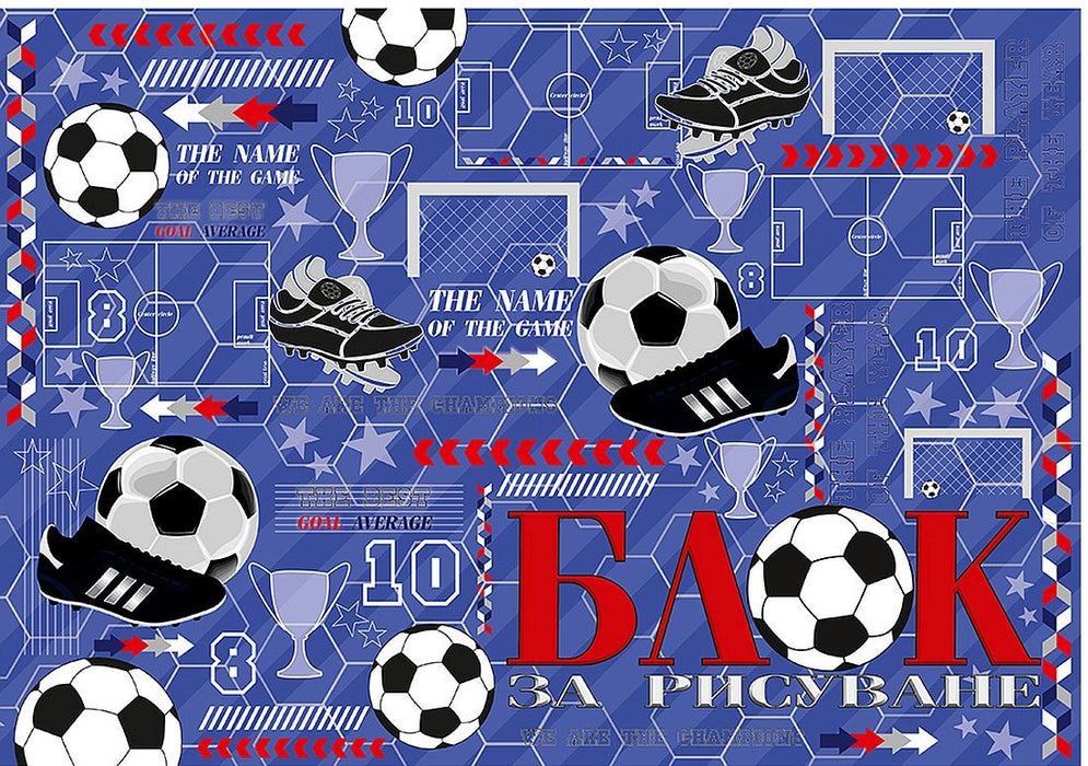 Блок за рисуване №4 Rainbow - Football, 10 листа