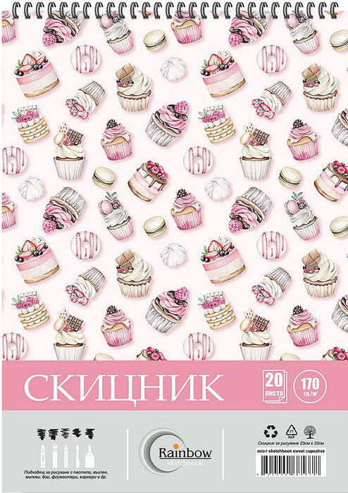 Скицник със спирала Rainbow - Мъфини, 20 листа