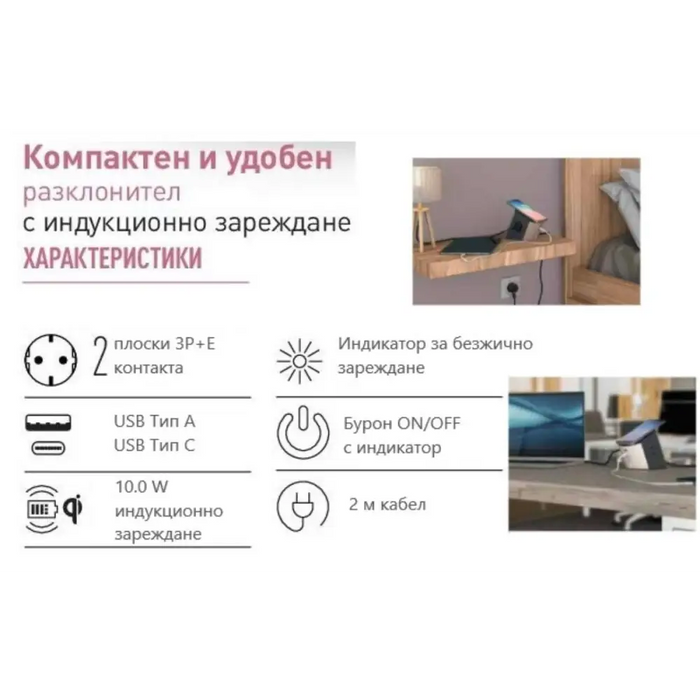 РАЗКЛОНИТЕЛ CORNER 2X2P + E USB LEGRAND