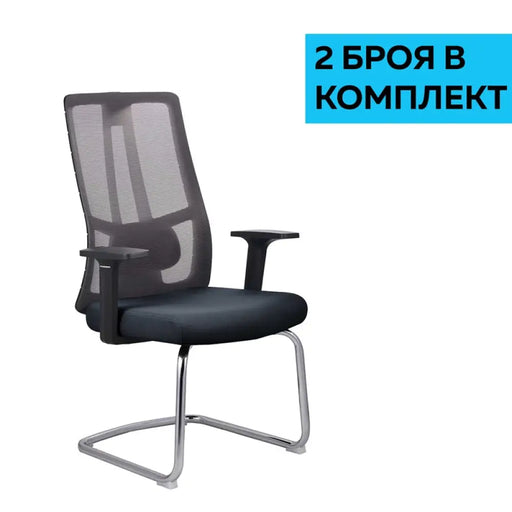 RFG Посетителски стол Artur M тъмносива седалка черна