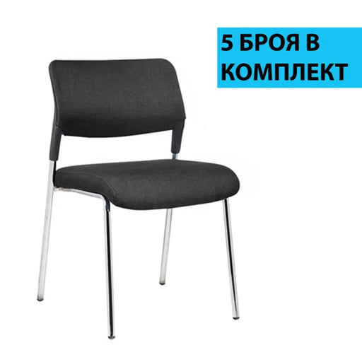 RFG Посетителски стол Evo 4L M черен 5 броя в комплект