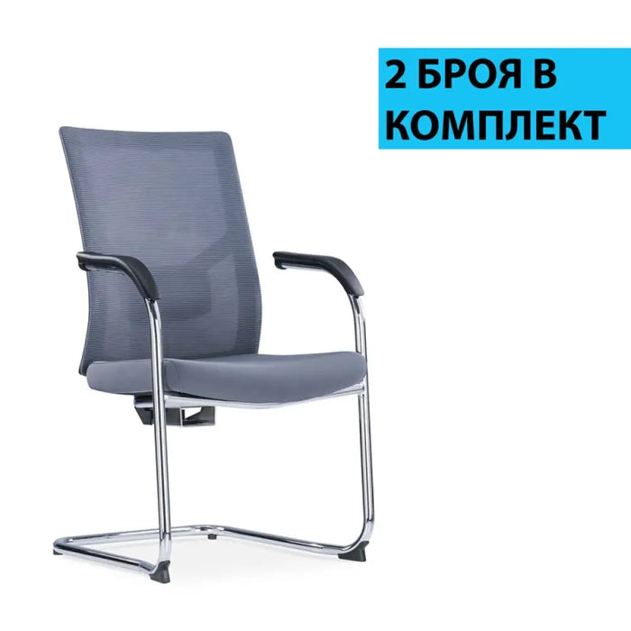 RFG Посетителски стол Snow Black M светлосива седалка