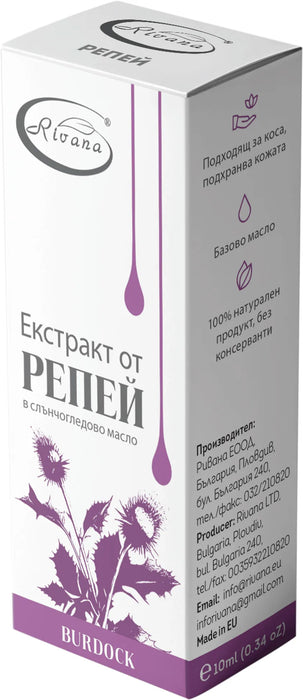 Етерично масло от репей, 10 ml