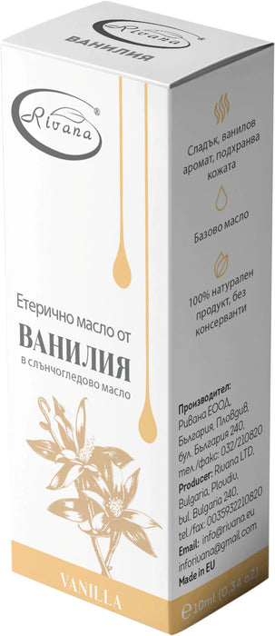 Етерично масло Ванилия в слънчогледово масло, 10 ml