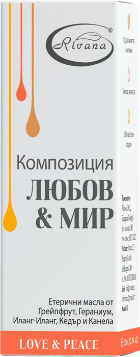 Композиция от етерични масла Любов и мир, 10 ml