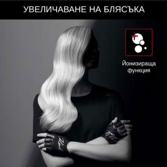 Сешоар ROWENTA x KARL LAGERFELD POWERLINE 3 CV591LF0