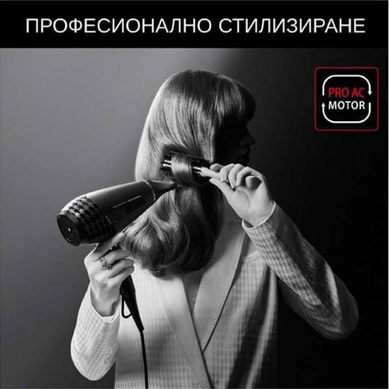 Сешоар ROWENTA x KARL LAGERFELD K/Pro Stylist CV887L