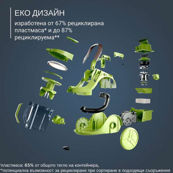 Прахосмукачка ROWENTA Green Force Cyclonic RO7C32EA