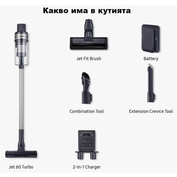 Безжична Прахосмукачка SAMSUNG JetTM 60 Turbo VS15A6031R4/GE
