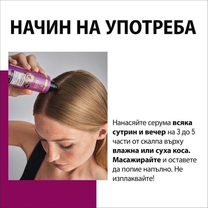 Активиращ серум за скалп и корени, 100 ml