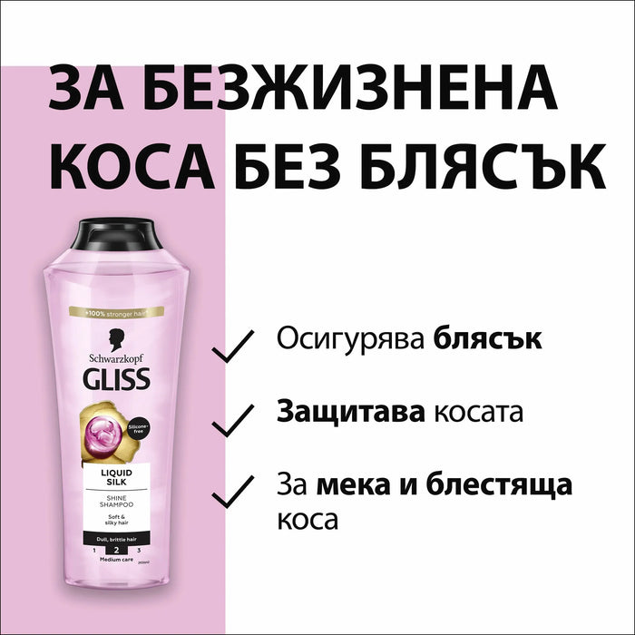 Шампоан за коса Течна коприна, 400 ml