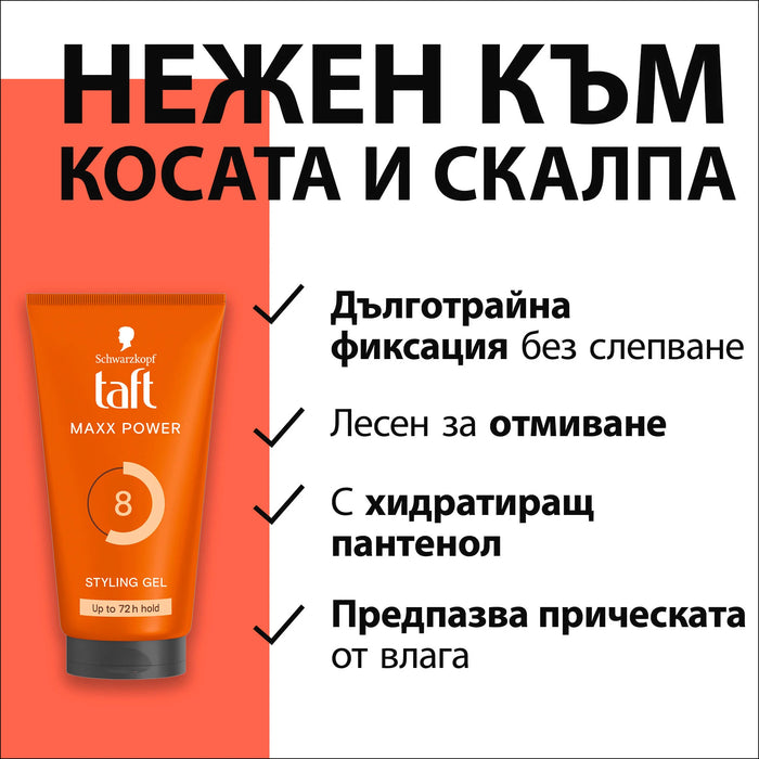 Гел за коса Max Power, 150 ml