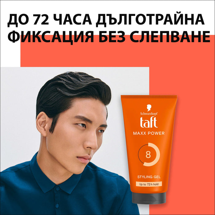 Гел за коса Max Power, 150 ml