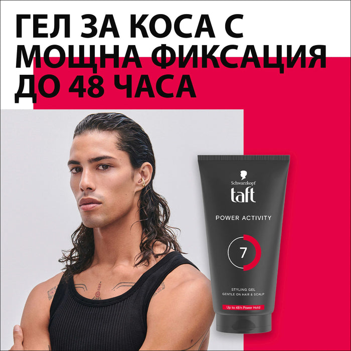 Гел за коса Power, 150 ml