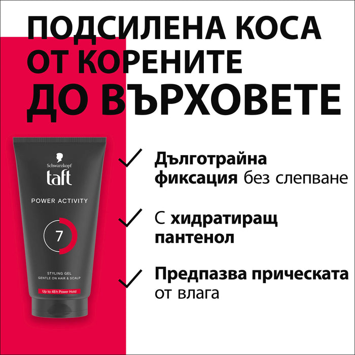 Гел за коса Power, 150 ml
