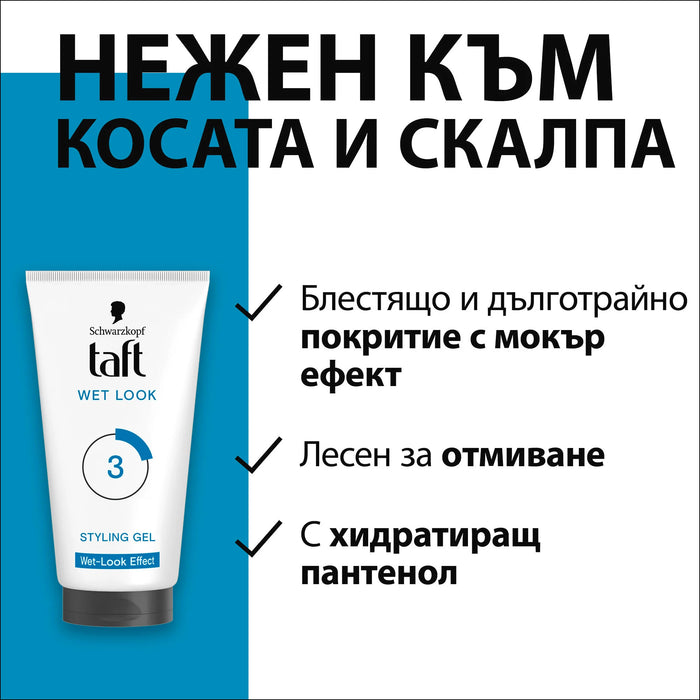 Гел за коса Wet, 150 ml