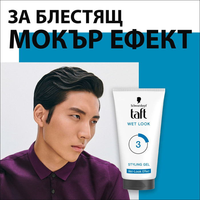 Гел за коса Wet, 150 ml