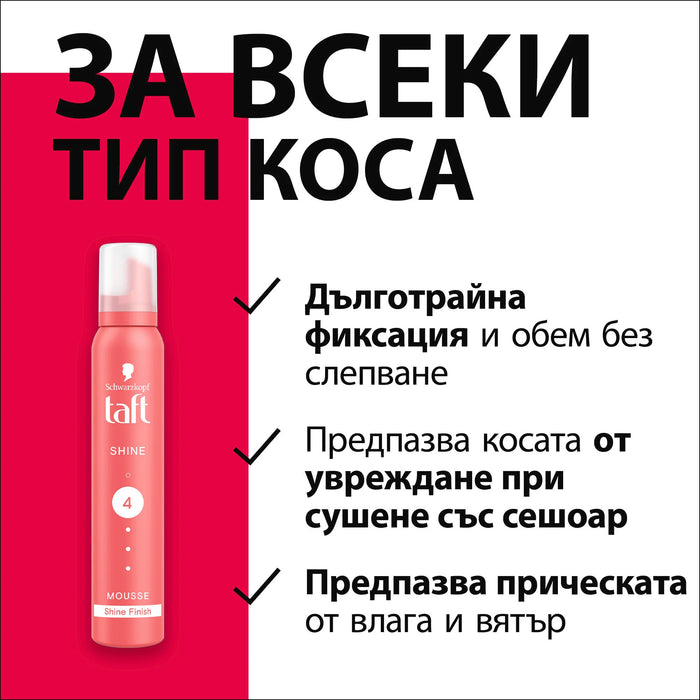 Пяна за коса Shine, 200 ml