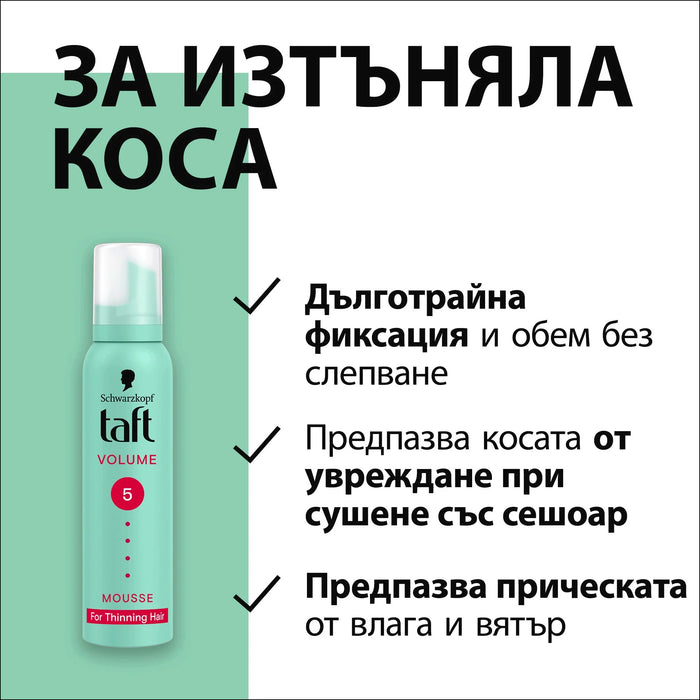Пяна за коса Volume 5, 200 ml