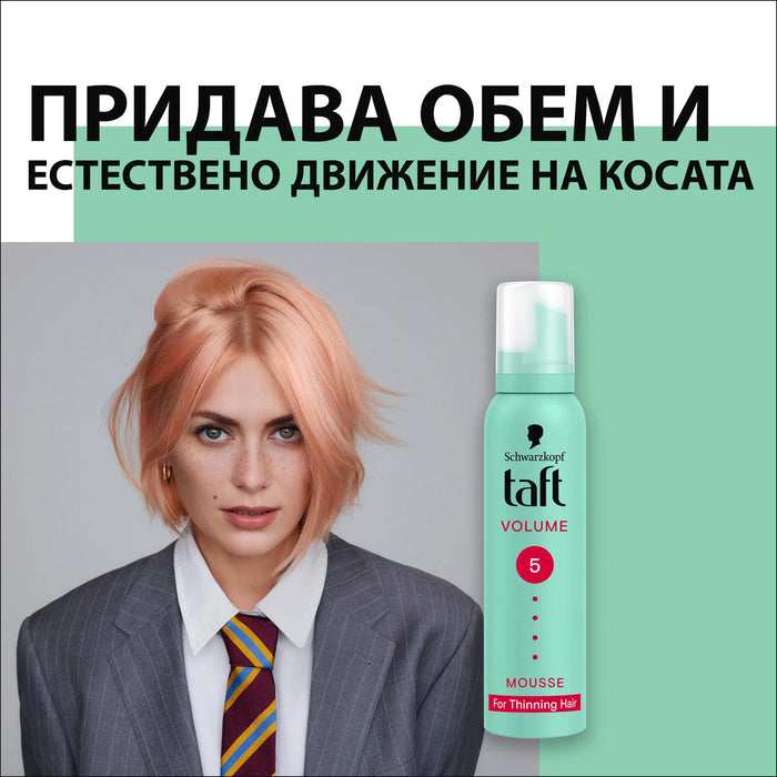 Пяна за коса Volume 5, 200 ml