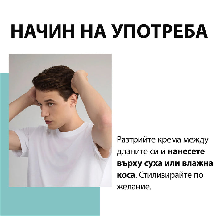 Стилизиращ крем за коса Aloe Boost, 100 ml