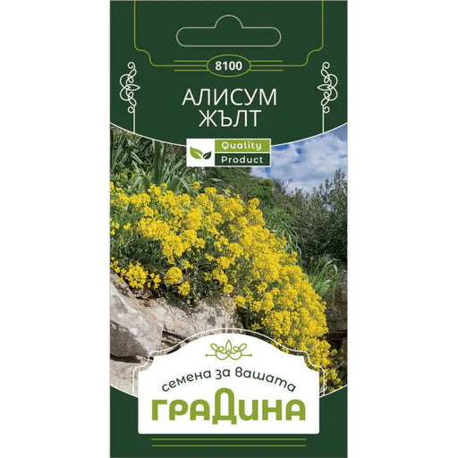 СЕМЕНА АЛИСУМ ЖЪЛТ ГРАДИНА
