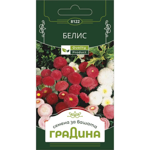 СЕМЕНА БЕЛИС ГРАДИНА