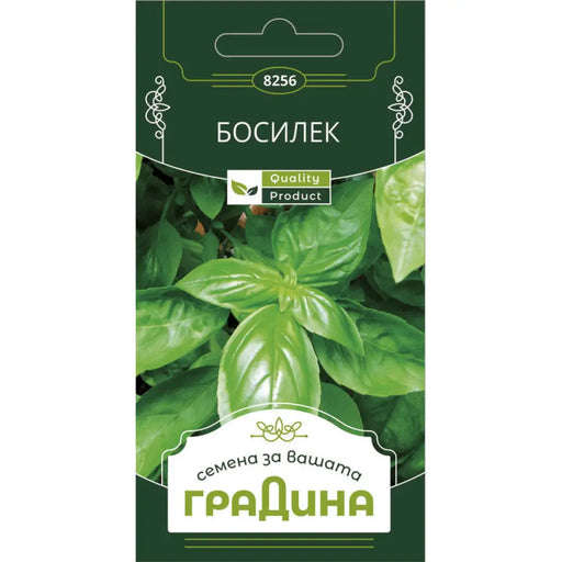 СЕМЕНА БОСИЛЕК ГРАДИНА