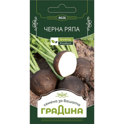СЕМЕНА ЧЕРНА РЯПА ГРАДИНА