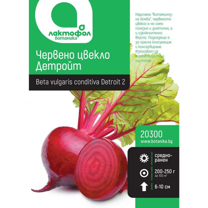 СЕМЕНА ЧЕРВЕНО ЦВЕКЛО ДЕТРОЙТ БОТАНИК